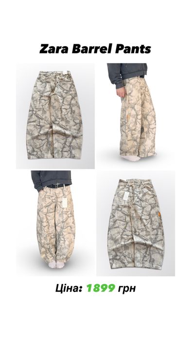 Широкі Джинси Bershka/Zara/Pull&Bear Super Baggy Супер Беггі Бершка