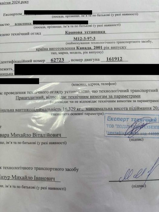 Авокран Grove RT515 25 ton