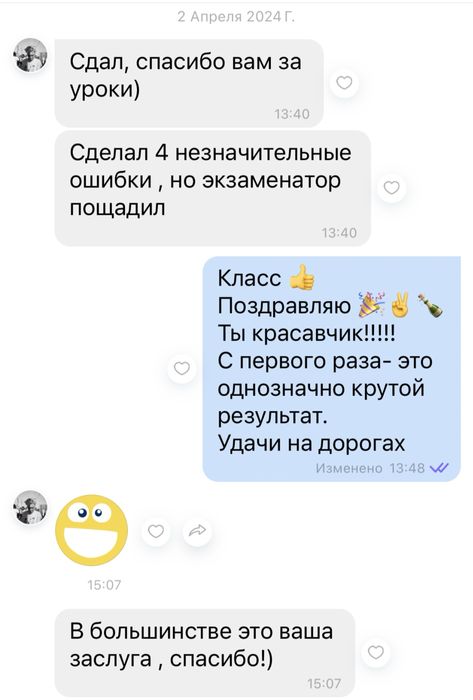 Инструктор по вождению/Інструктор з водіння/ Автоінструктор/