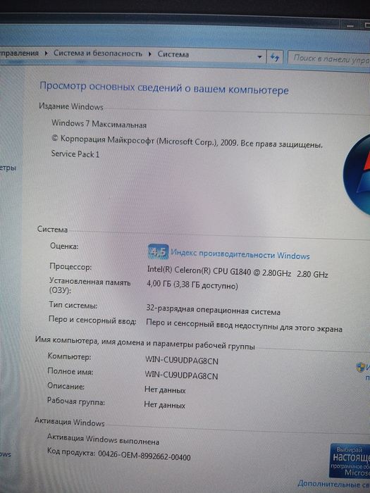 Системний блок (комп'ютер) Intel Celeron 2.8 GHz / 4Gb DDR3 / 1Tb HDD
