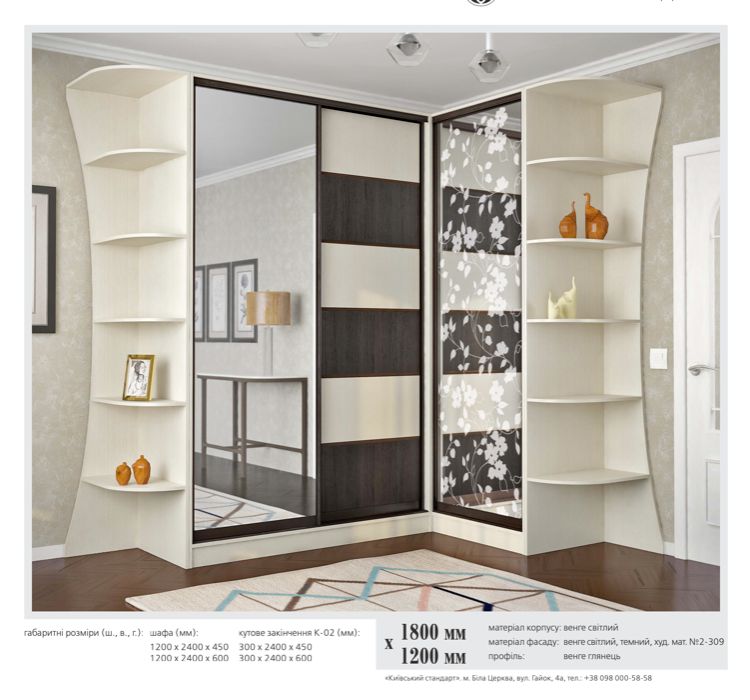 Шкаф купе под заказ ,шафа купе під замовлення ,якісно ,швидко,дешево