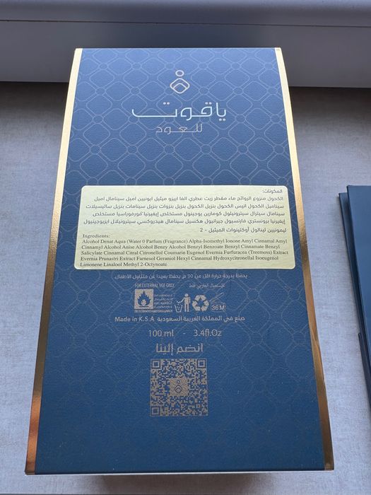 Yaqoot for Oud Imperial 1