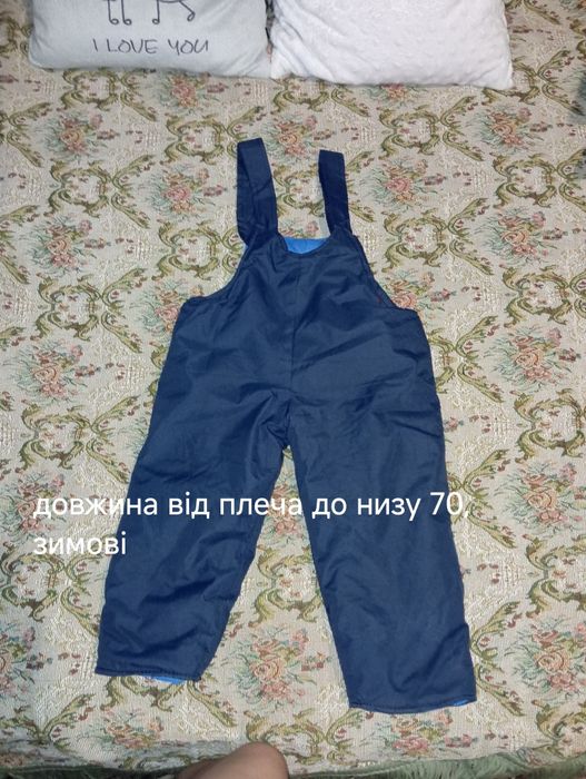 Віддам безкоштовно речі на хлопчика