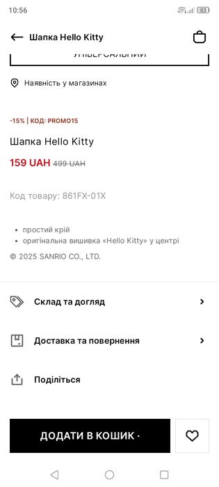 Шапка Cropp тепла
