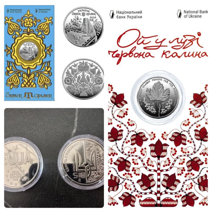 Українська бавовна.  "Magura"` «Павутина» та інші монети НБУ