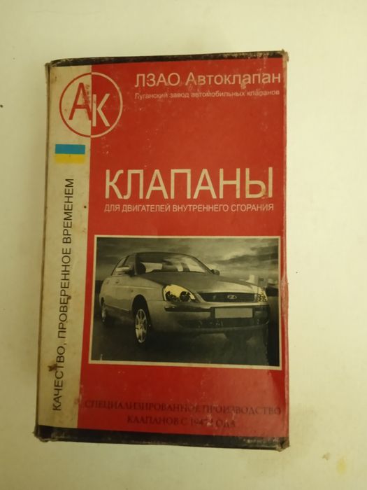 Продам набор выпускных клапанов на двигатель Сенс 1,3 Ланос1,4