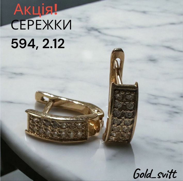 !Сережки 2.12г - червоне золото 585 проба