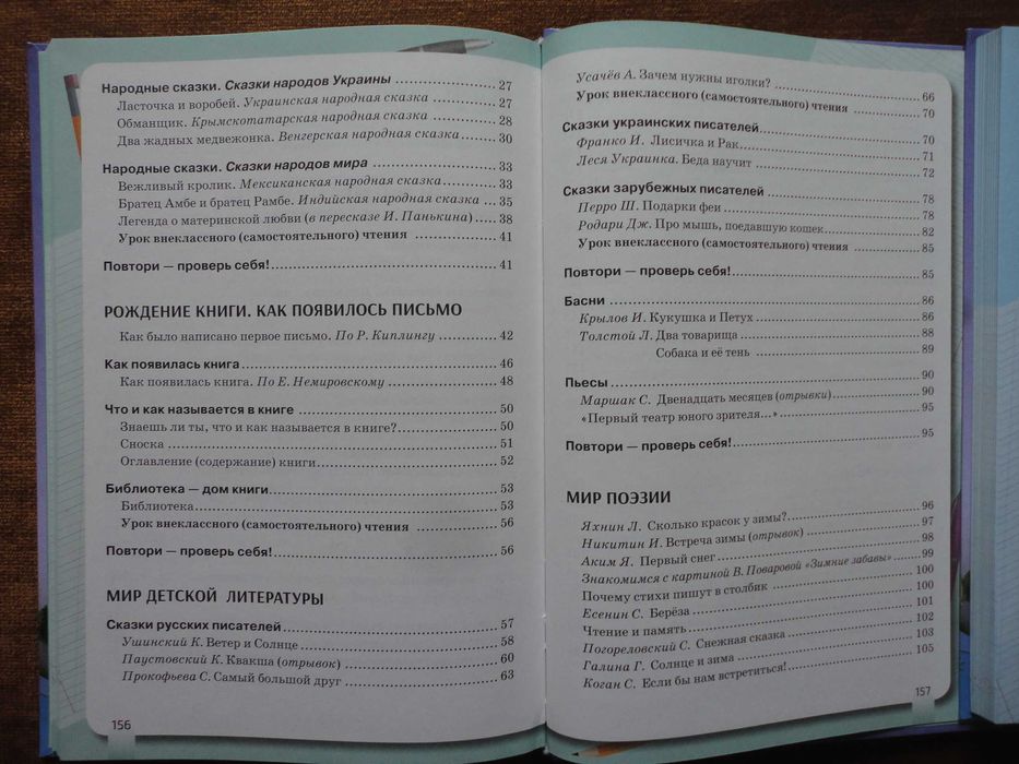 Учебник 3 класс. Русский язык и чтение. (Часть 1 + Часть 2) Лапшина