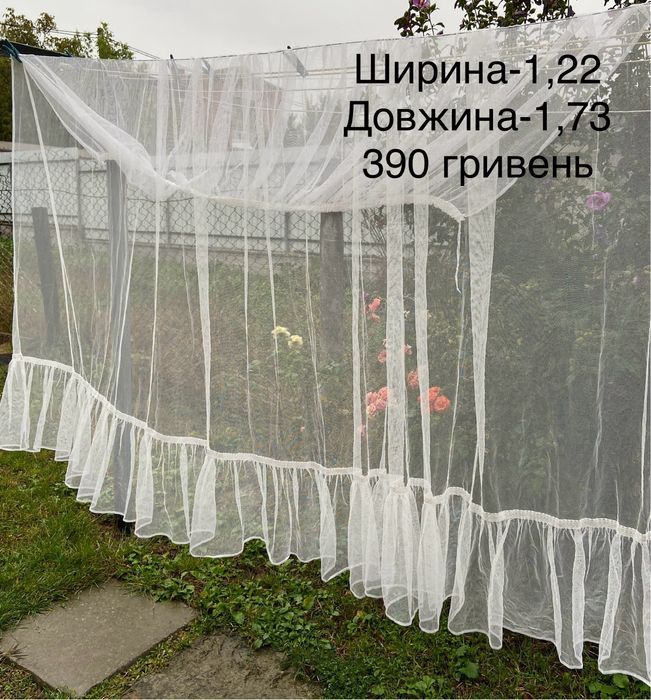 Тюль ( нове надходження 2 )