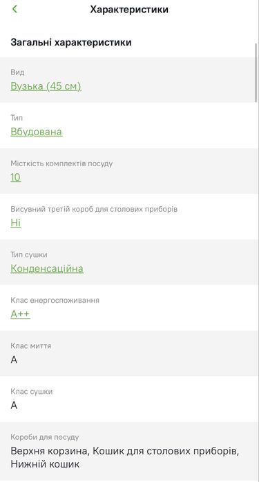 Посудомийна машина вбудована 45 см Vestfrost BDW4510