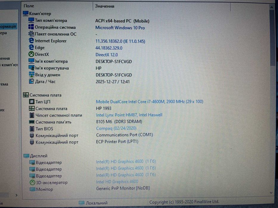 Ноутбук HP Probook 650 G1 [Core i7] RADEON HD [R8] SSD на Куліша 22