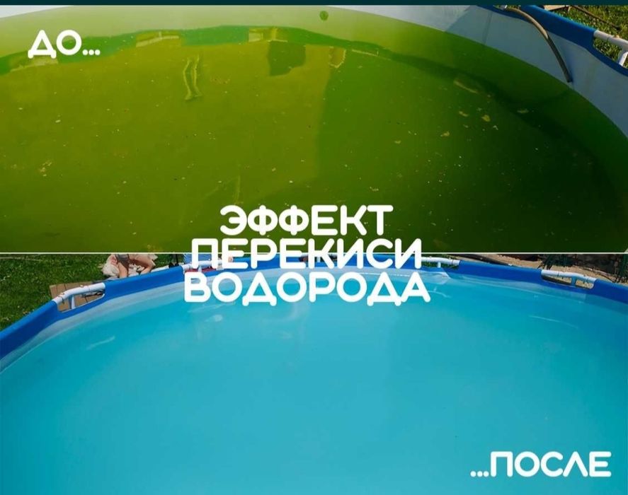 Продам перекись водорода 35%