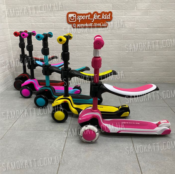 Самокат с сидением Flex maraton 2 в 1 самокат з сидінням трансформер