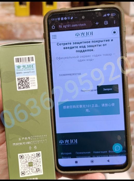 Сыворотка от выпадения волос тоник Фабао 101b / 101G(zhangguang 101b)О