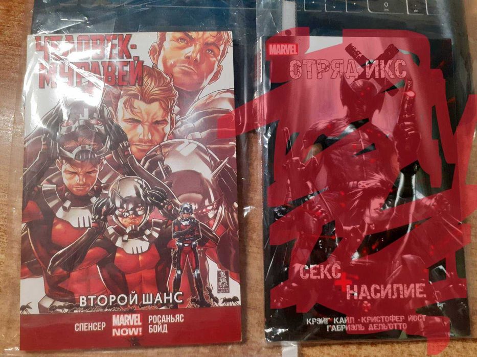 Комиксы Marvel. Человек- Муравей. Второй Шанс