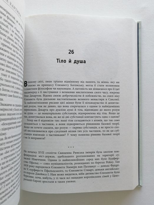 Книга "Велика картина - Осягнути Всесвіт" Шон Керолл