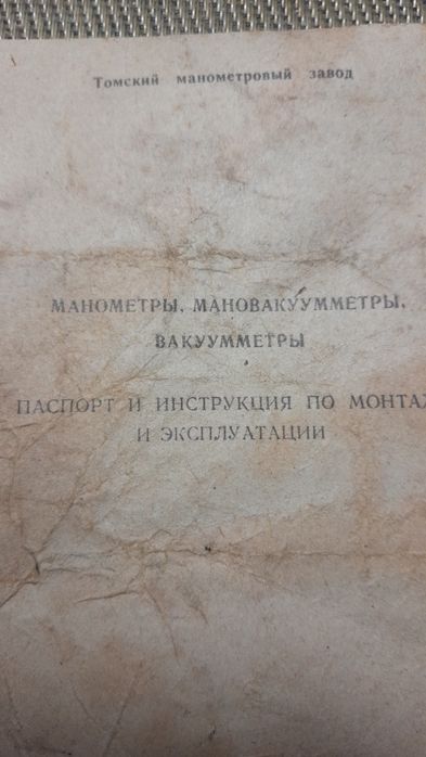 Манометр МТ, Дачик давления ДД.