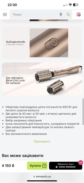 Фен-щетка BaByliss