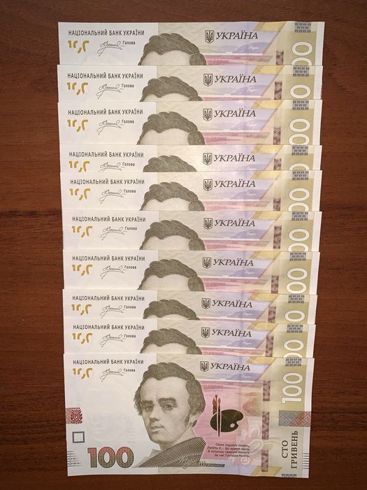 Купюри 100 грн Пишний. Новi.
