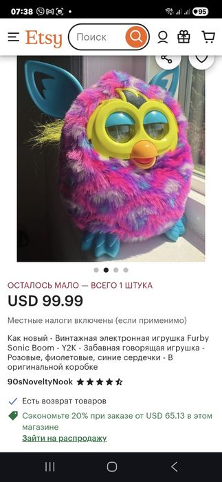 Игрушка Фербі Бум
