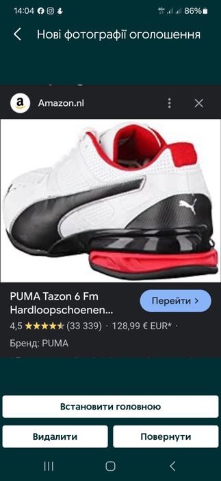 Кросівки Puma Tazon 6 43розмір 28 см