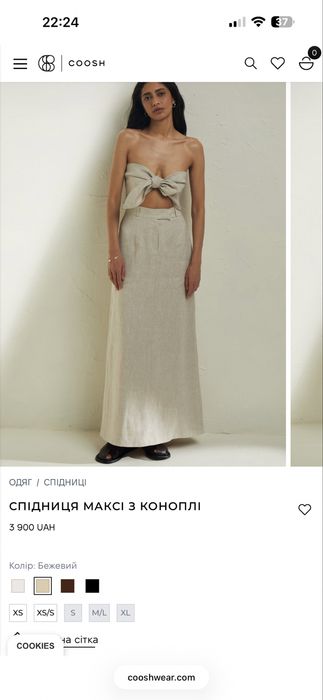 Костюм Coosh спідниця топ бандо