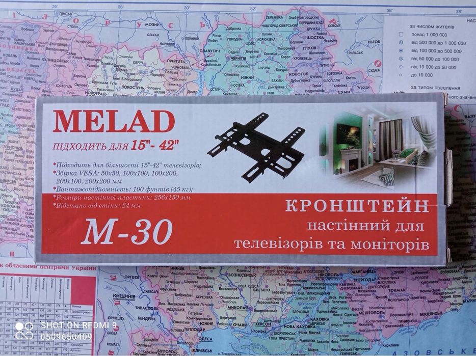 Настенный кронштейн для телевизора. Новый