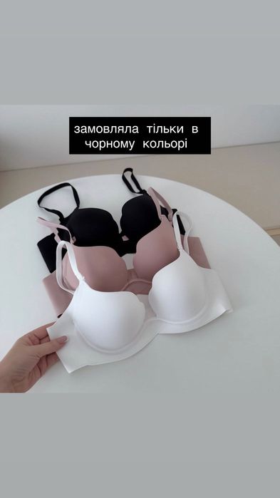 бюстгальтер новий