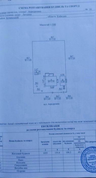 Будинок Личанка 127м  10 соток 81 тис