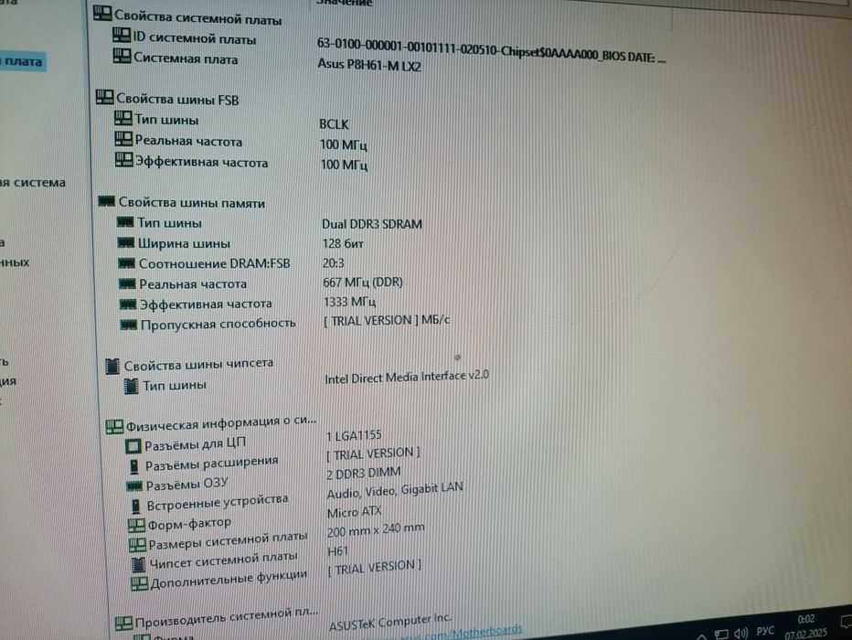 Сборка на 1155 соккете(По отдельности, или вместе)