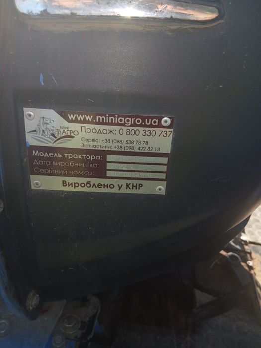 Продам трактор оріон rf244 Orion rf244  30 кс