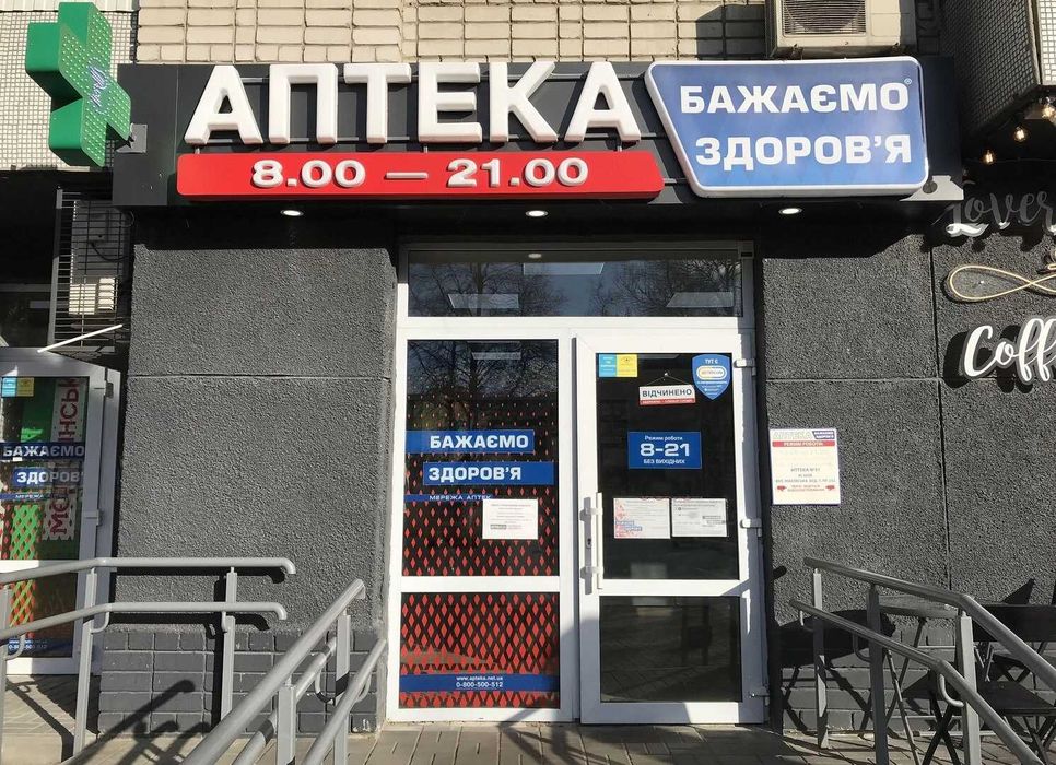 Аренда стоматологический кабинет 70 кв м фасад ул. Смелянская 8