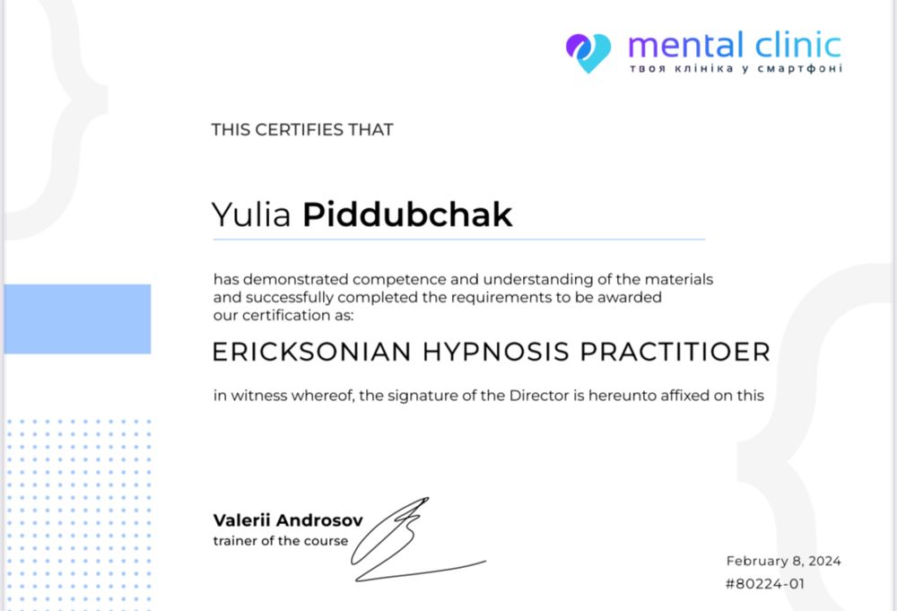 психолог КПТ EMDR, робота з тривогою, самооцінкою, панічними атаками
