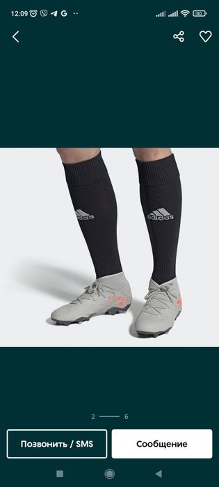 Бутси Adidas nemesis