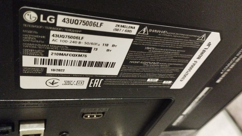 Телевізор LG 43 uhd