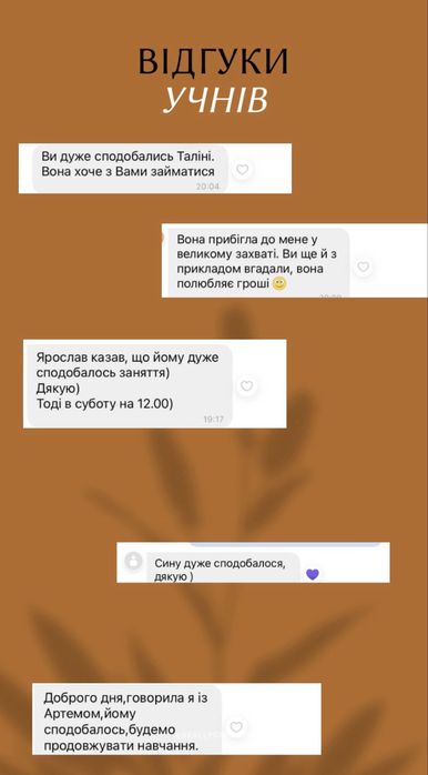 Репетитор з математики