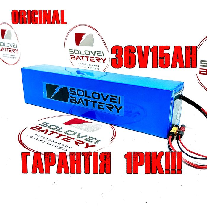 СУПЕР ЦІНА! Акумулятор для електровелосипеду 36в 15аг LG original