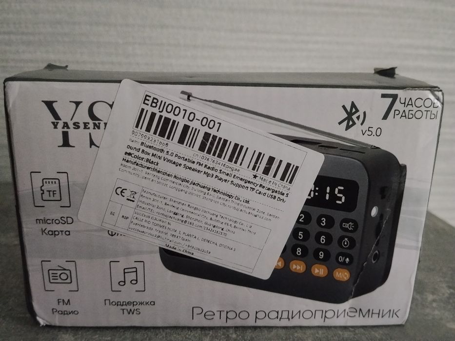 Якісне FM радіо, акум 18650, Type-C, MP3, Bluetooth, ліхтарик