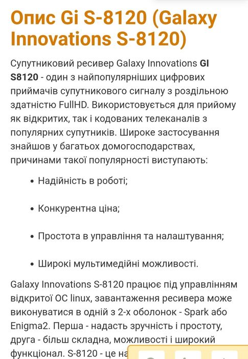 Тюнер GI S8120 для телевізора старого зразку