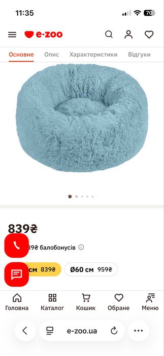 Лежак для котів або собак