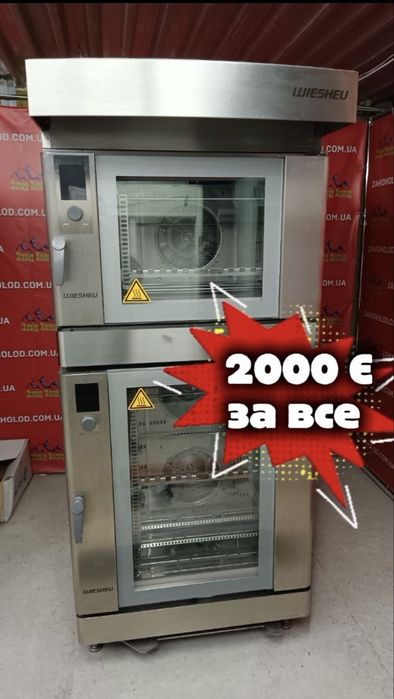 Пароконветомат Wiesheu Euromat Піч конвекційна Печь конвекционна