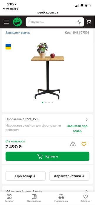 Стіл Lovko Leo 70 х 70 чорний