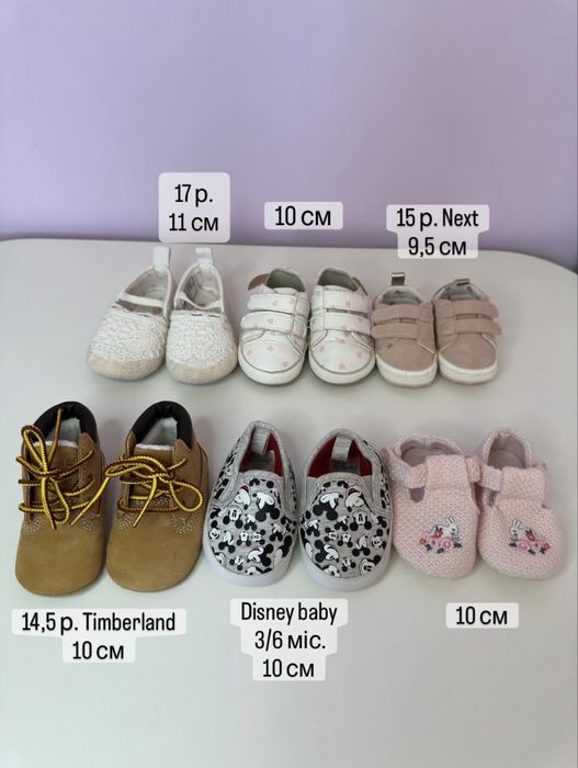 Дитяче взуття від народження на 0-3, 3-6 місяців