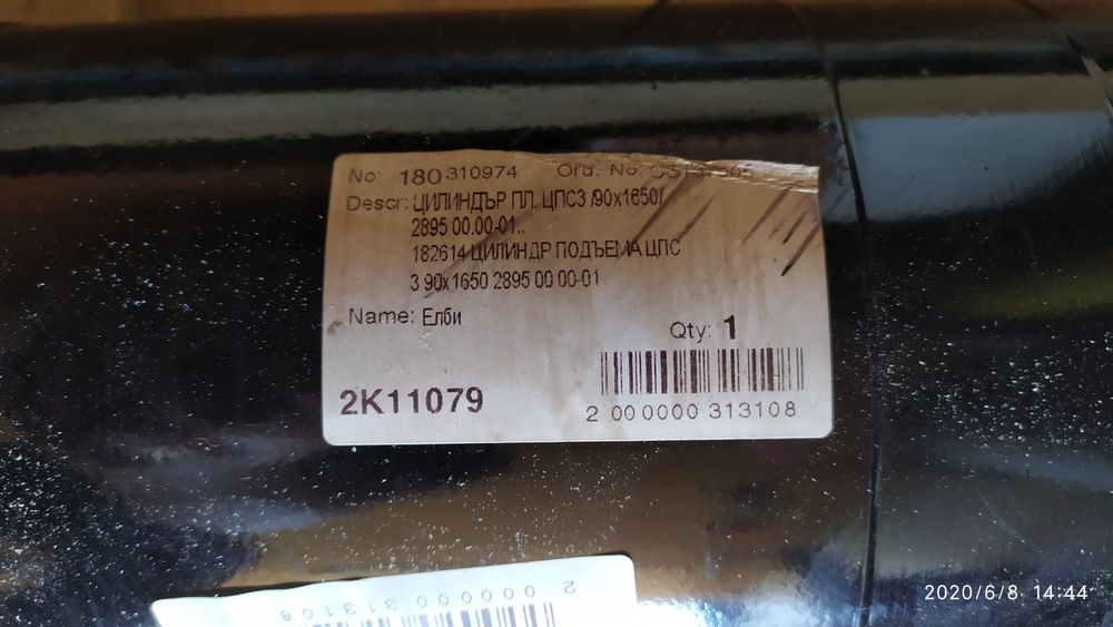 Гидроцилиндр подъема груза ЦПС2 2896 00.00.01 182611 Балканкар