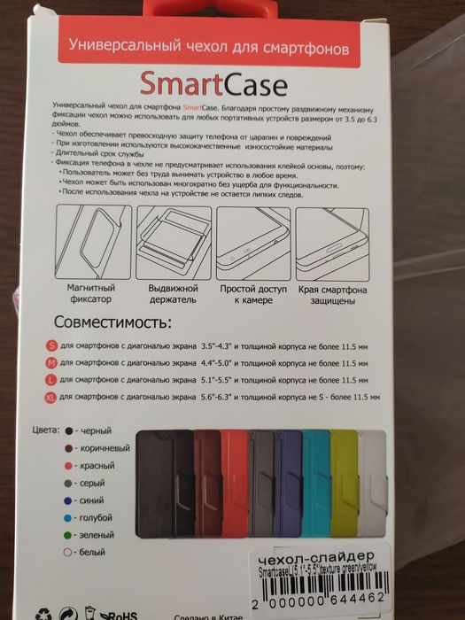 Универсальный чехол 5"-5,5