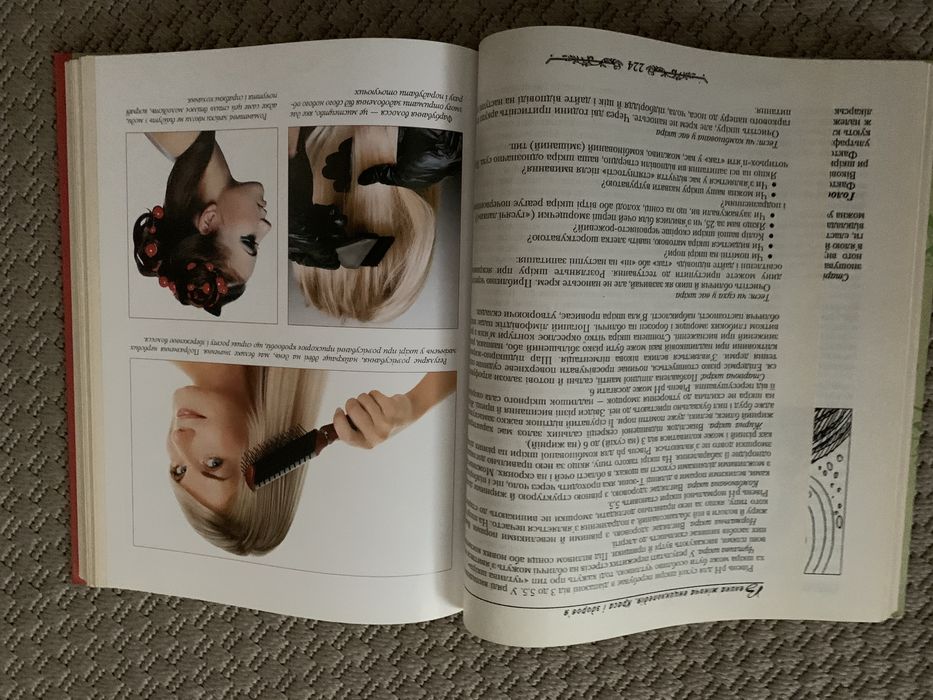 Велика жіноча енциклопедія книга для дівчаток і жінок