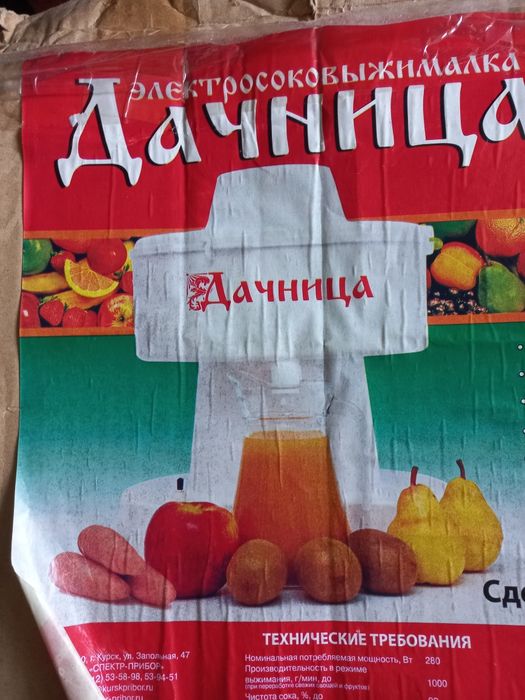 Супео соковижимадка "Дачниця"а