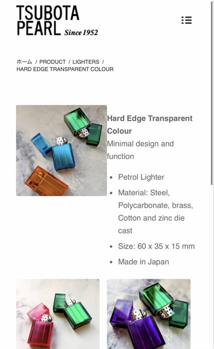 Zapalniczka Tsubota Pearl ( Japońskie Zippo )