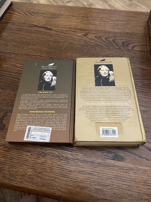 Книги Агати Крісті