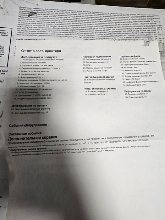 БФП HP LaserJet Pro m428fdn Новий